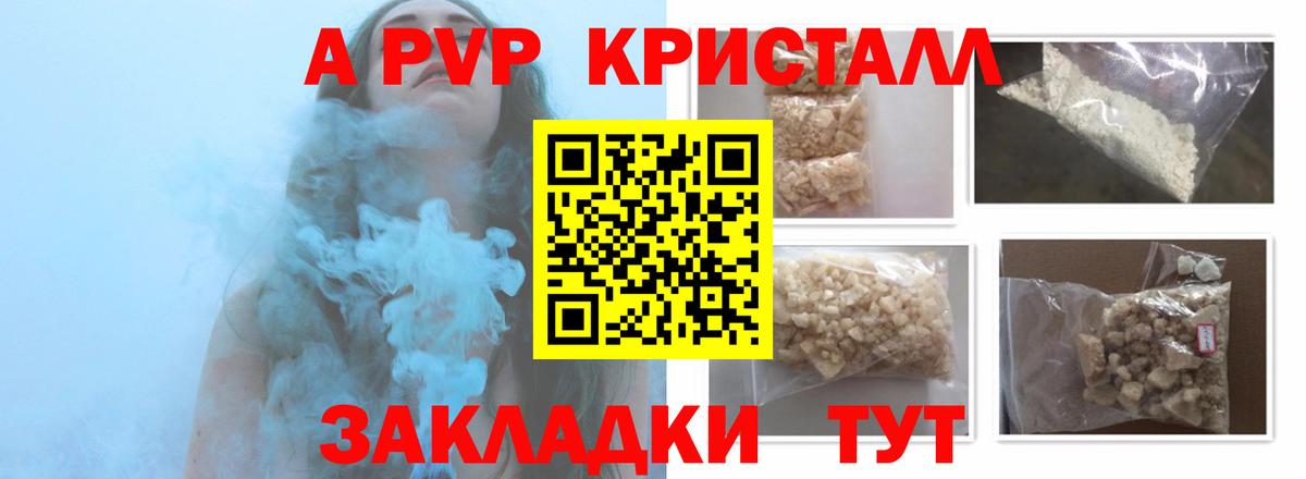 А ПВП  Вход с VPN  Alfa_PVP мука  A-PVP крисы CK  Усть-Илимск  Alfa_PVP Crystall 