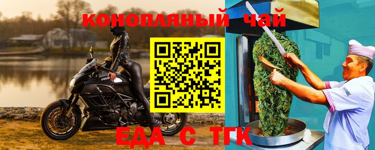Усть-Илимск  Печенье с ТГК конопля  Вход с VPN 
