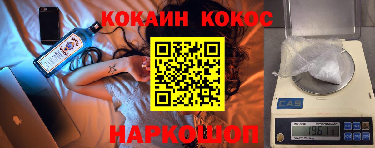 Кокаин VHQ Усть-Илимск