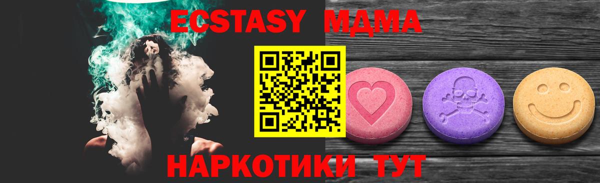 Экстази бентли  Ecstasy  Вход с VPN  Усть-Илимск  Ecstasy ешки 
