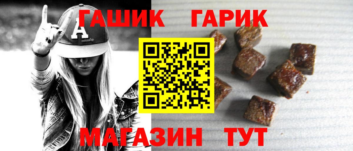 ГАШ индика сатива Усть-Илимск