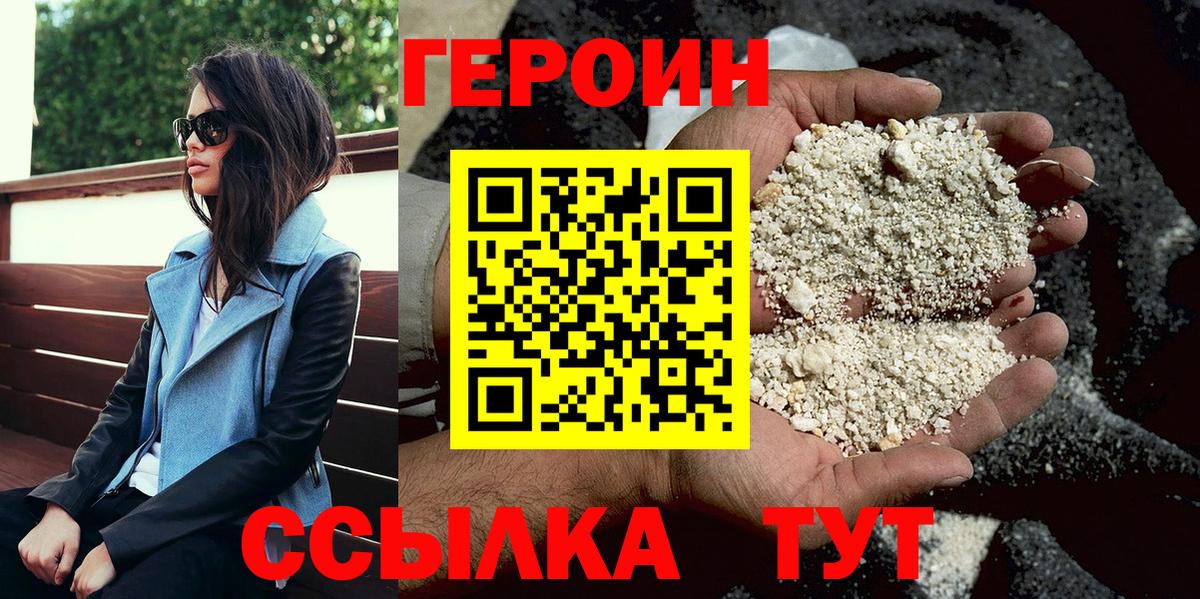 Усть-Илимск  ГЕРОИН герыч  Вход с VPN 