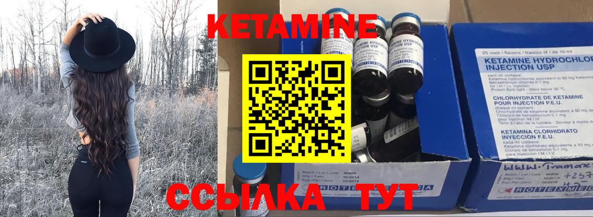 КЕТАМИН VHQ  Вход с VPN  Усть-Илимск  Кетамин ketamine 