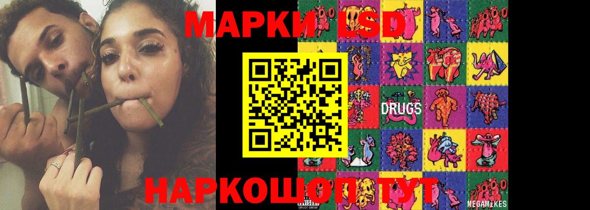 ЛСД экстази кислота  Вход с VPN  LSD-25 экстази ecstasy  Усть-Илимск 