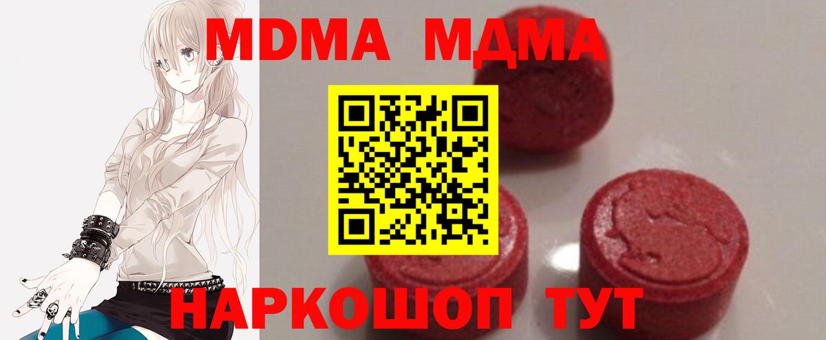 MDMA crystal  MDMA crystal  МДМА  Вход с VPN  Усть-Илимск 