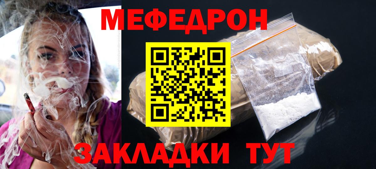 Усть-Илимск  Меф  Вход с VPN  МЕФ mephedrone  Мефедрон мяу мяу 