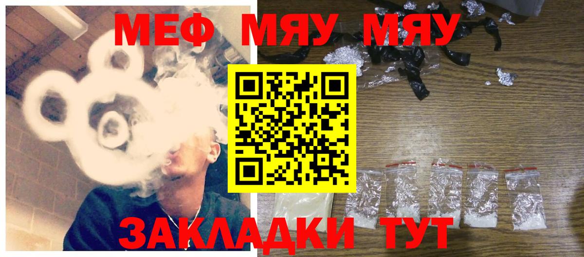 Меф мука Усть-Илимск