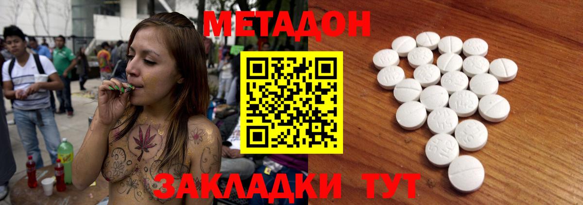 Усть-Илимск  Метадон VHQ  Вход с VPN 