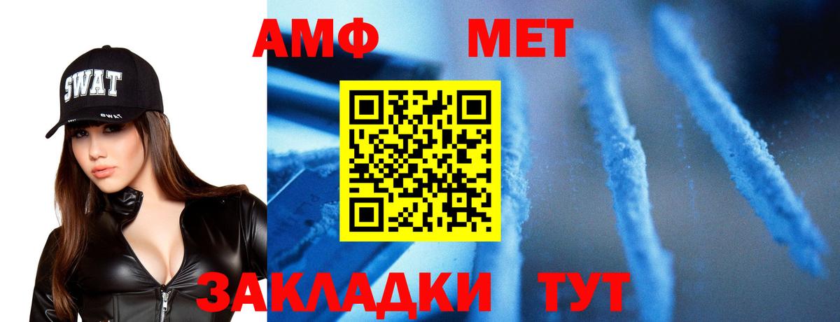 Усть-Илимск  МЕТАМФЕТАМИН витя  Вход с VPN 