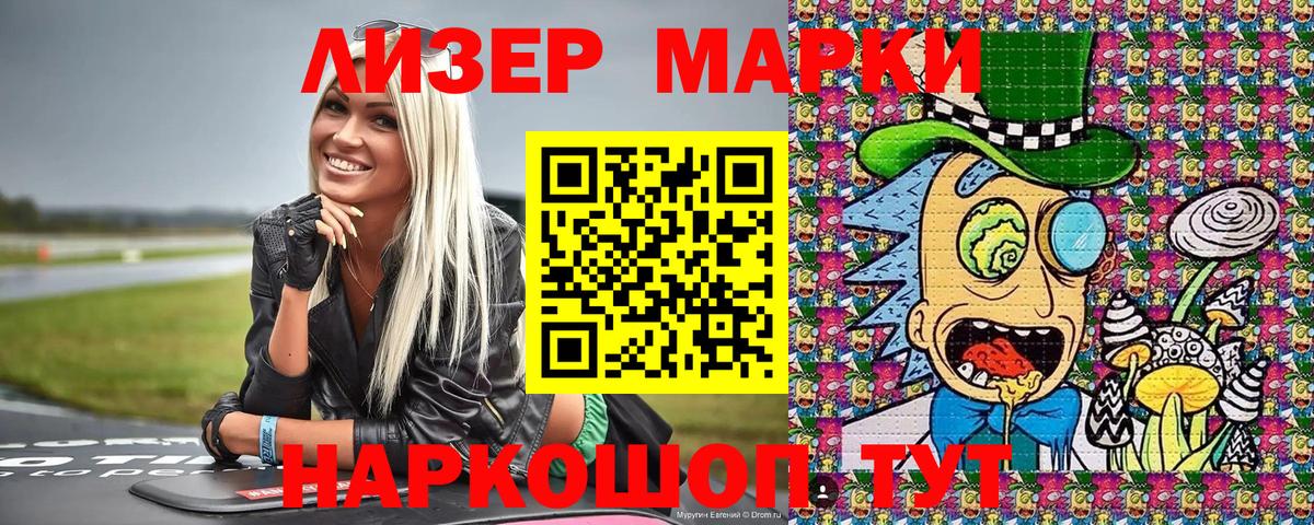 Усть-Илимск  Марки 25I-NBOMe 1500мкг  Вход с VPN 