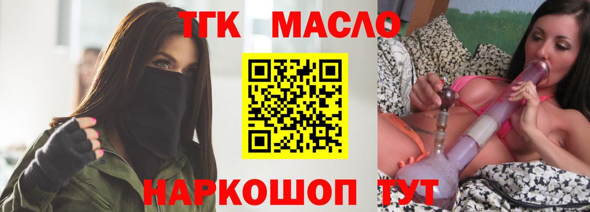 ТГК вейп с тгк Усть-Илимск