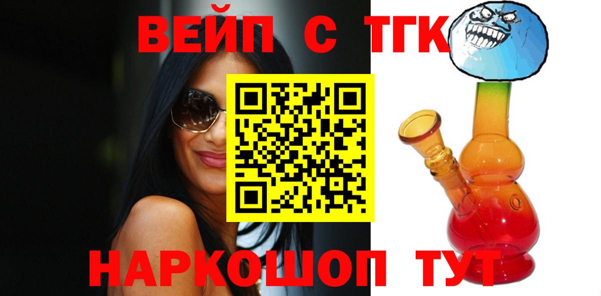   tor  Вход с VPN  Усть-Илимск  Дистиллят ТГК вейп 